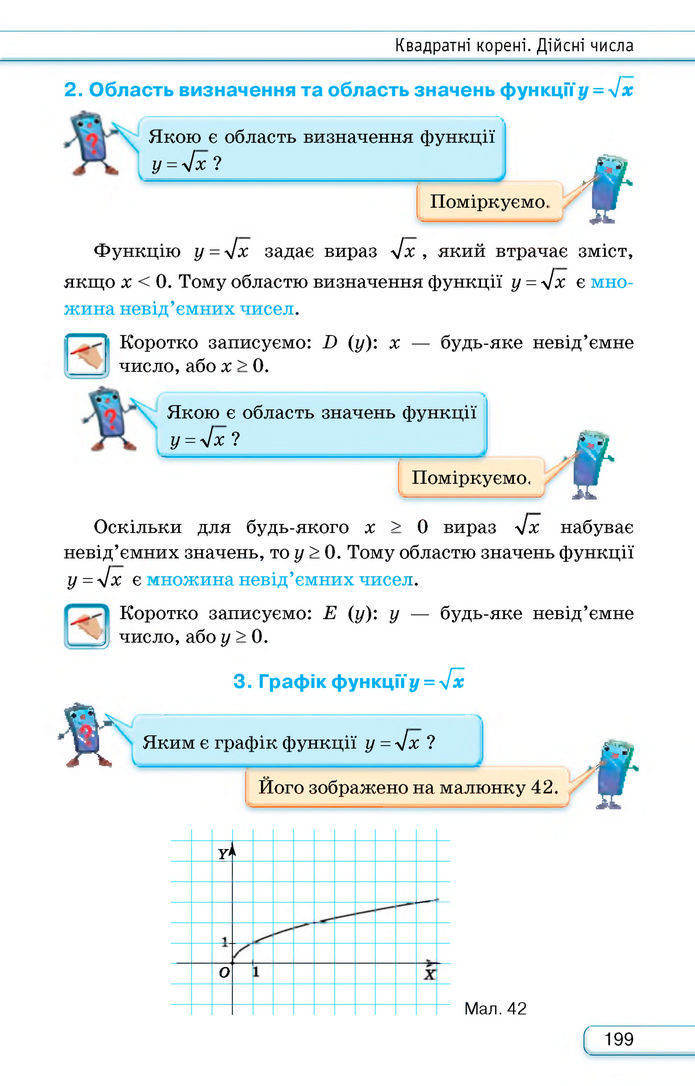 Підручник Алгебра 8 клас Тарасенкова (2025)