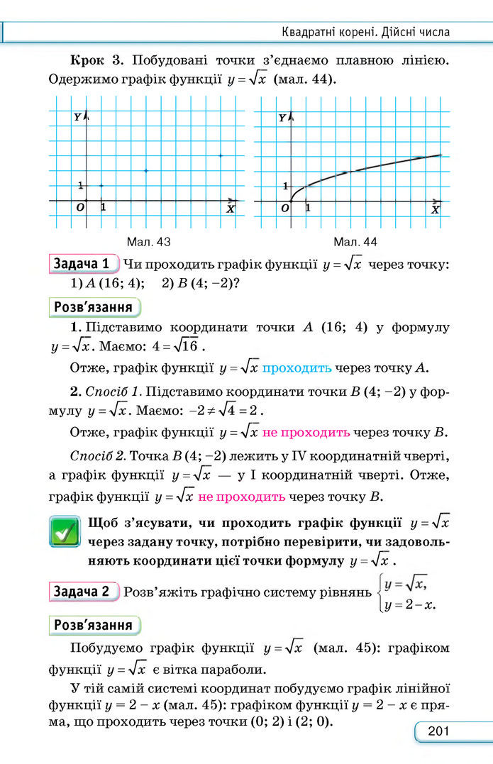 Підручник Алгебра 8 клас Тарасенкова (2025)