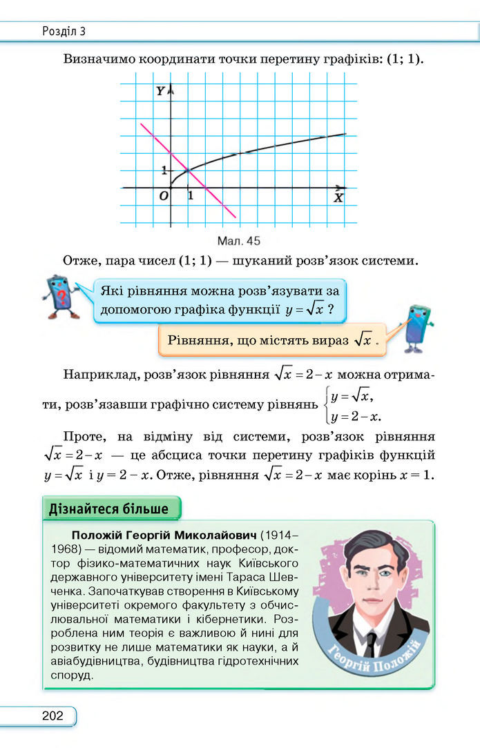 Підручник Алгебра 8 клас Тарасенкова (2025)