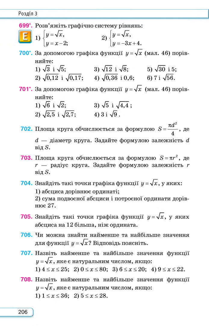 Підручник Алгебра 8 клас Тарасенкова (2025)