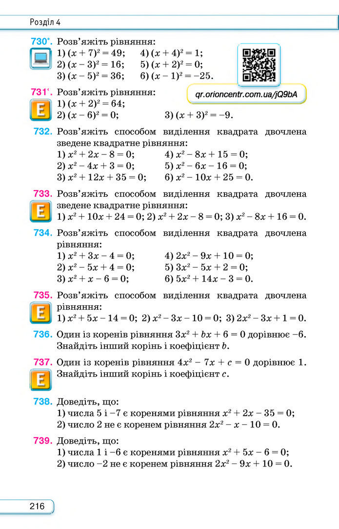 Підручник Алгебра 8 клас Тарасенкова (2025)