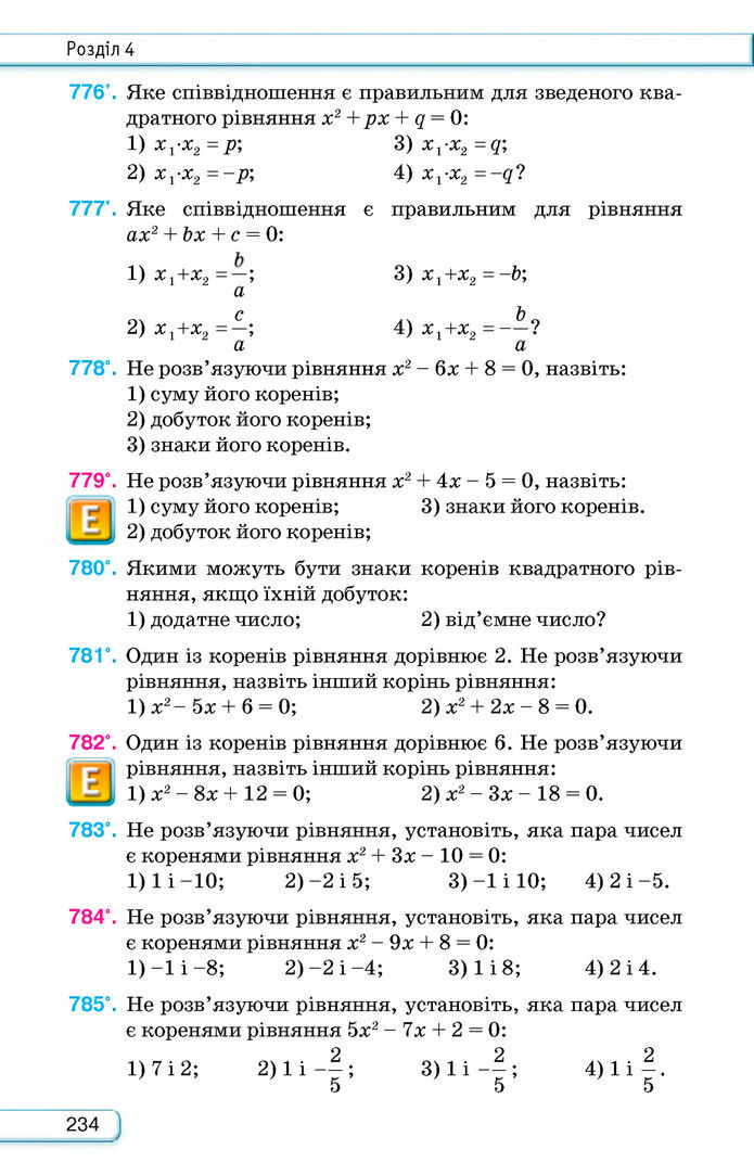 Підручник Алгебра 8 клас Тарасенкова (2025)