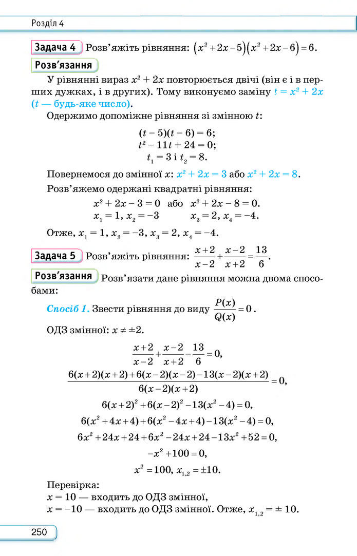 Підручник Алгебра 8 клас Тарасенкова (2025)