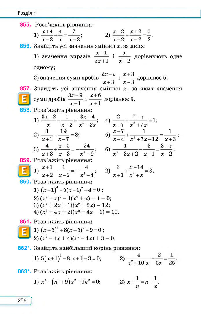 Підручник Алгебра 8 клас Тарасенкова (2025)