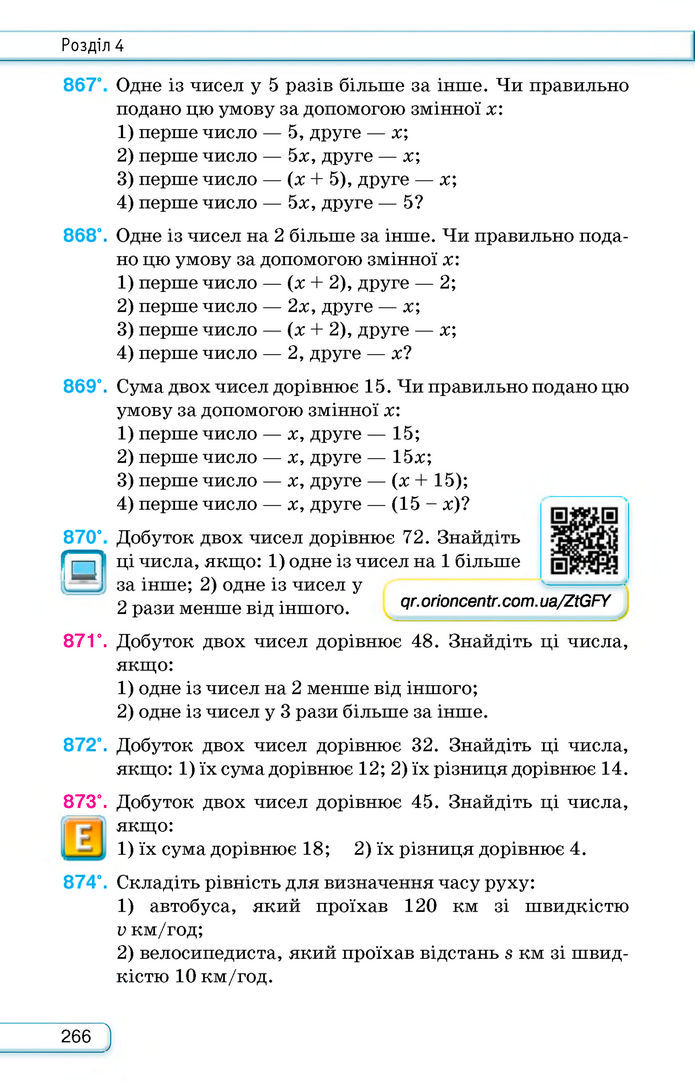 Підручник Алгебра 8 клас Тарасенкова (2025)