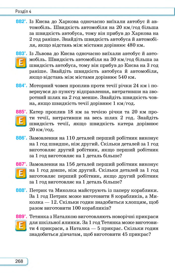 Підручник Алгебра 8 клас Тарасенкова (2025)