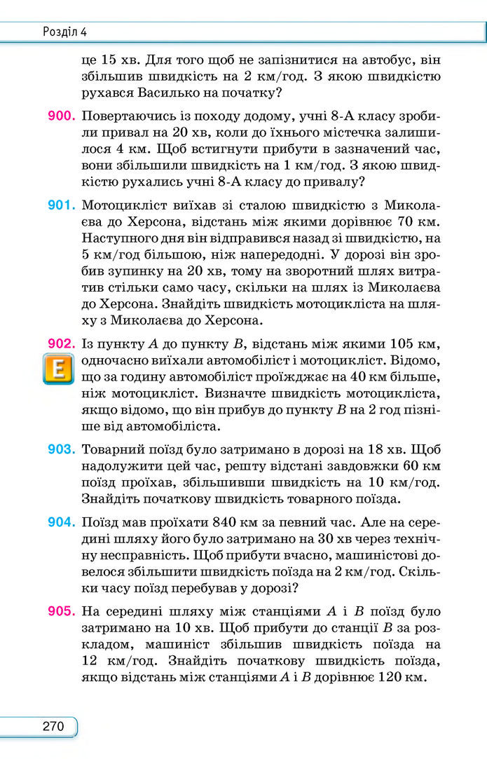 Підручник Алгебра 8 клас Тарасенкова (2025)