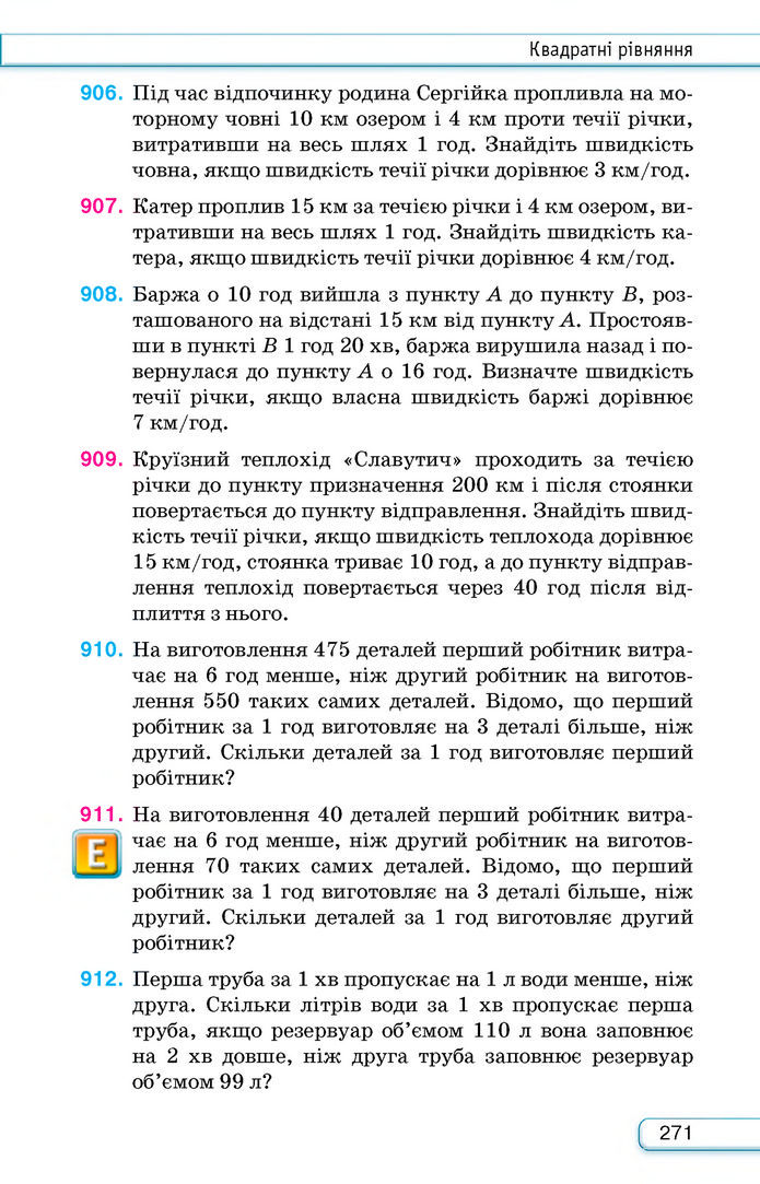 Підручник Алгебра 8 клас Тарасенкова (2025)