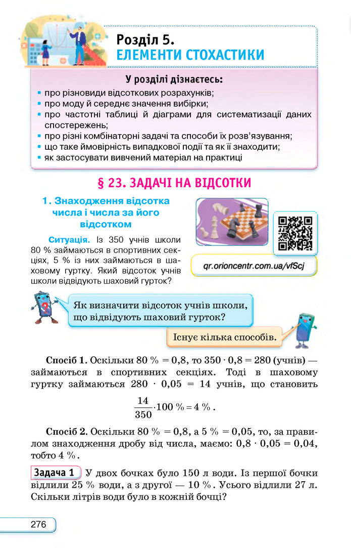 Підручник Алгебра 8 клас Тарасенкова (2025)