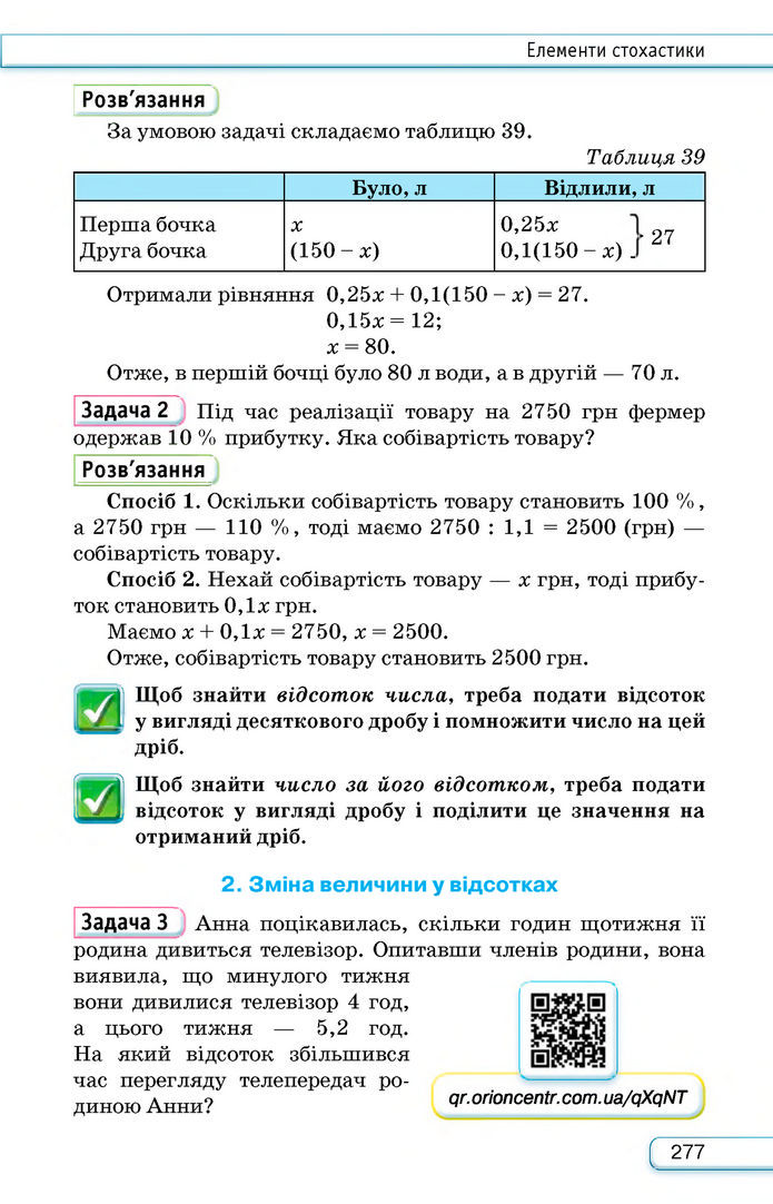 Підручник Алгебра 8 клас Тарасенкова (2025)