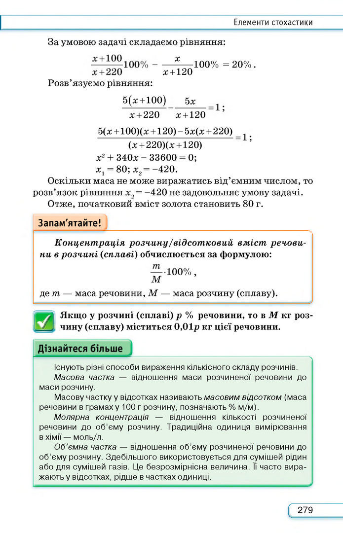 Підручник Алгебра 8 клас Тарасенкова (2025)