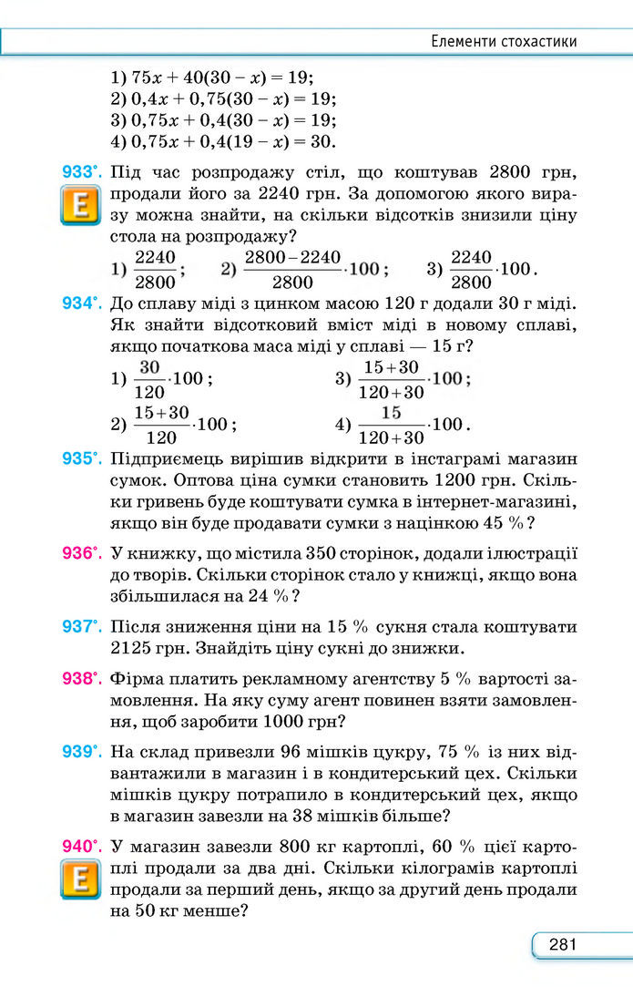 Підручник Алгебра 8 клас Тарасенкова (2025)
