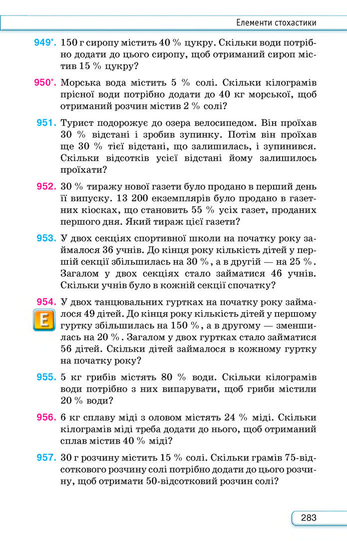 Підручник Алгебра 8 клас Тарасенкова (2025)