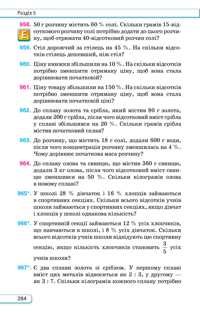Підручник Алгебра 8 клас Тарасенкова (2025)
