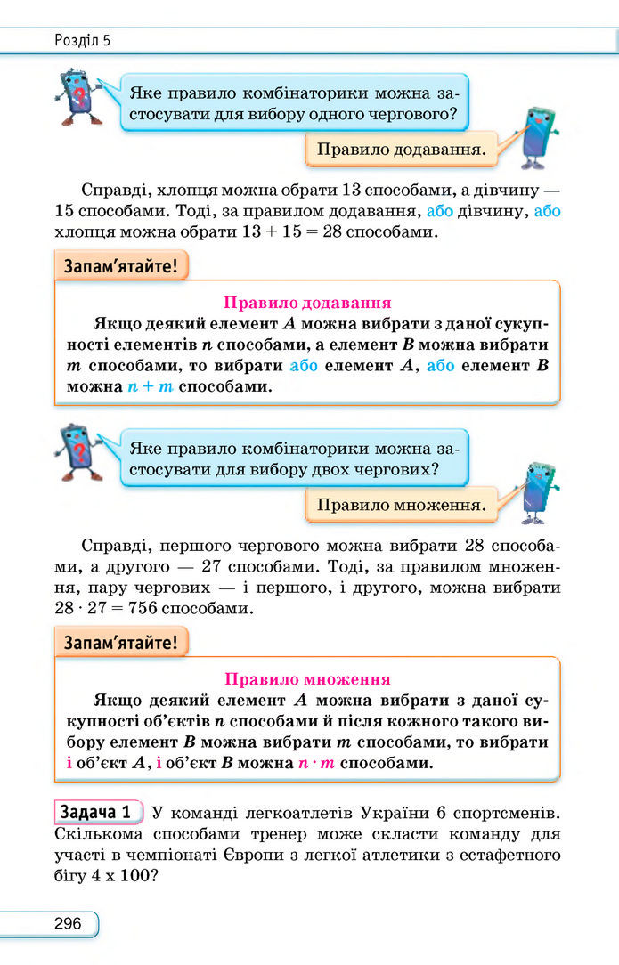 Підручник Алгебра 8 клас Тарасенкова (2025)