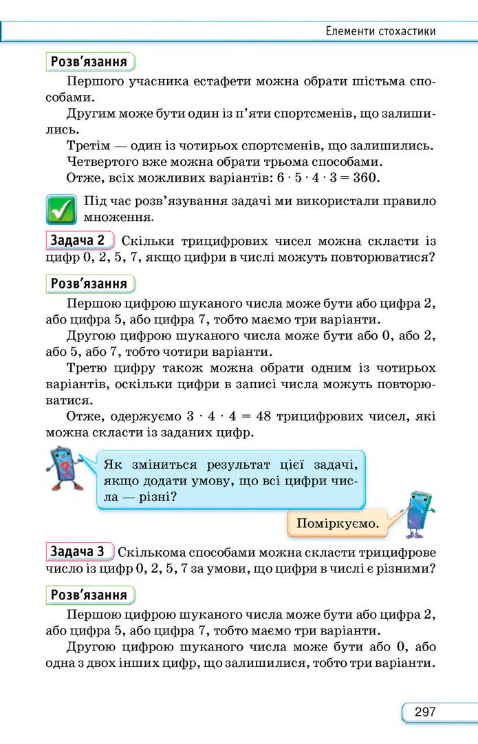 Підручник Алгебра 8 клас Тарасенкова (2025)