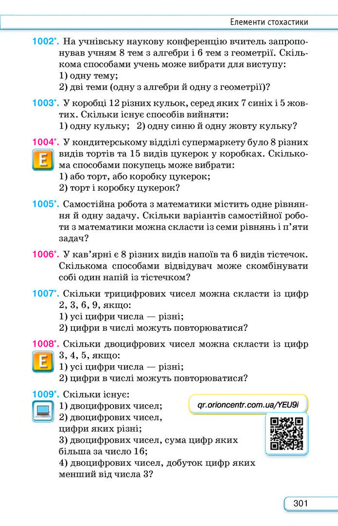Підручник Алгебра 8 клас Тарасенкова (2025)
