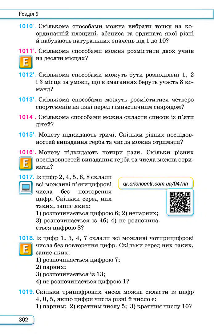 Підручник Алгебра 8 клас Тарасенкова (2025)