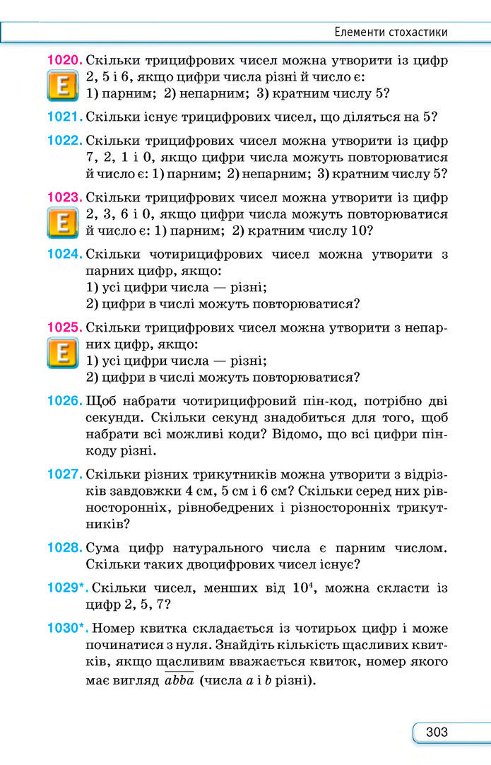 Підручник Алгебра 8 клас Тарасенкова (2025)