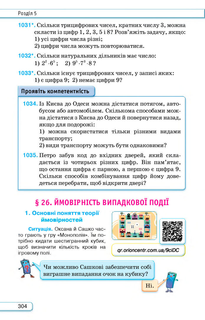 Підручник Алгебра 8 клас Тарасенкова (2025)
