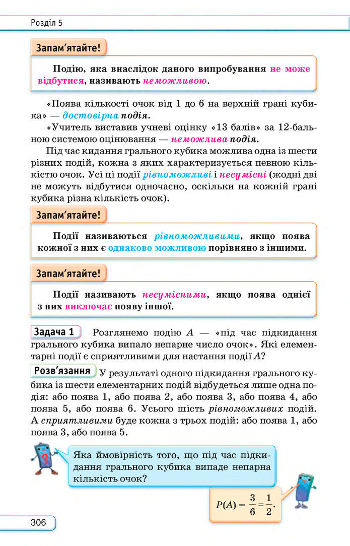 Підручник Алгебра 8 клас Тарасенкова (2025)