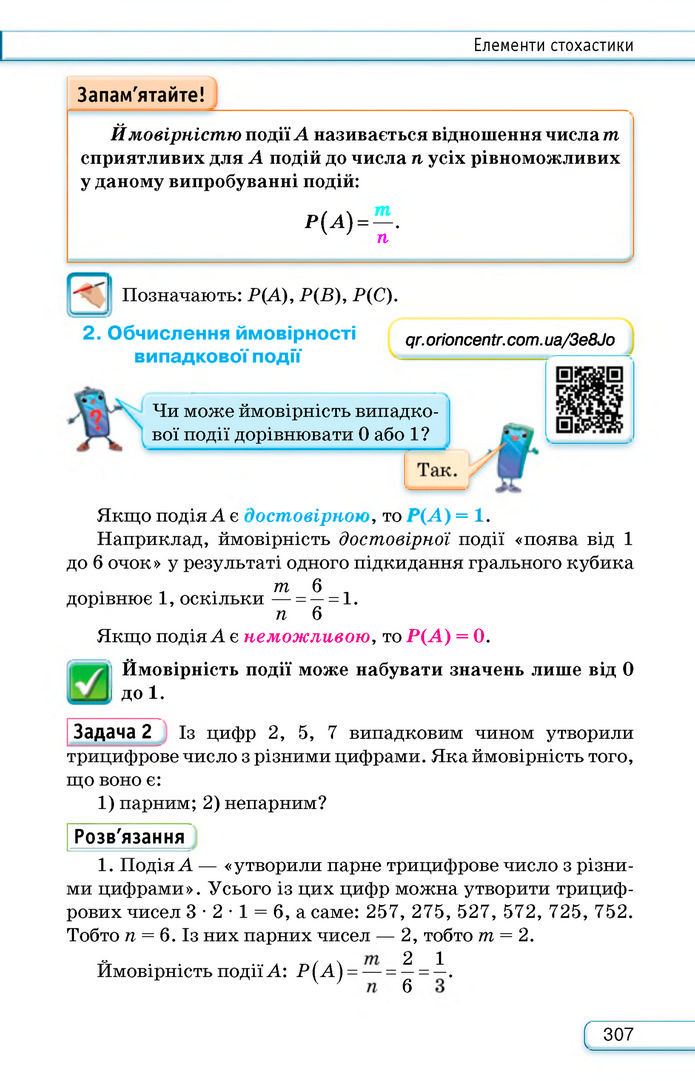 Підручник Алгебра 8 клас Тарасенкова (2025)