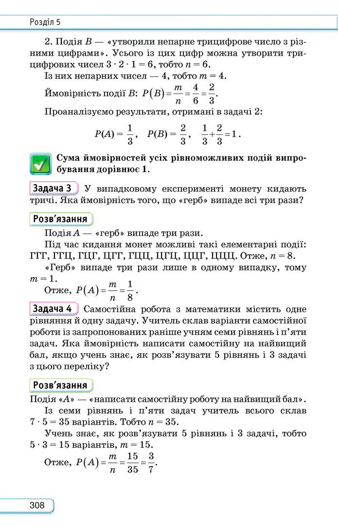 Підручник Алгебра 8 клас Тарасенкова (2025)