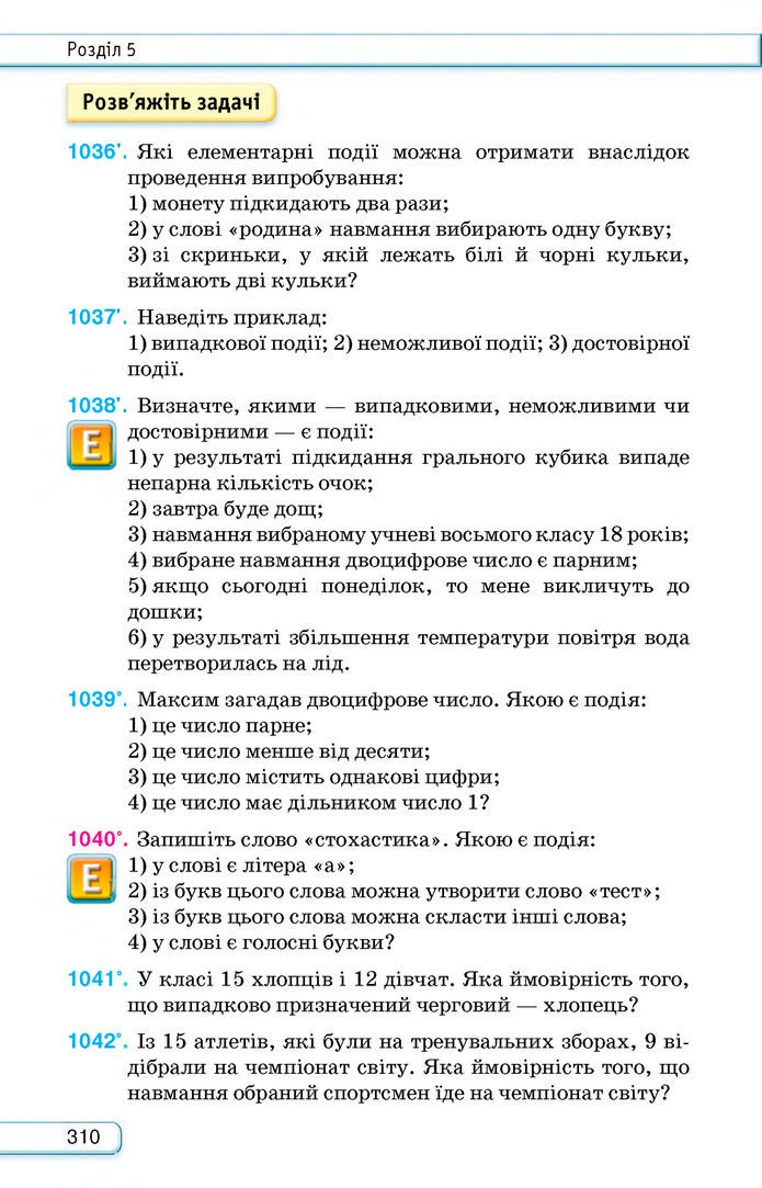 Підручник Алгебра 8 клас Тарасенкова (2025)