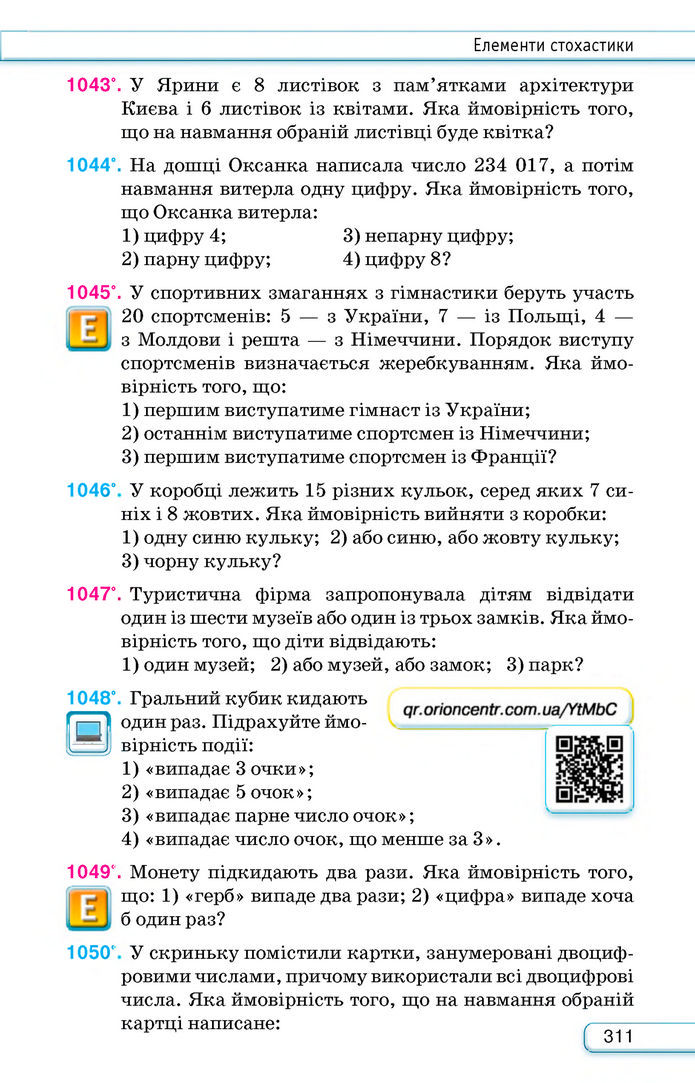Підручник Алгебра 8 клас Тарасенкова (2025)