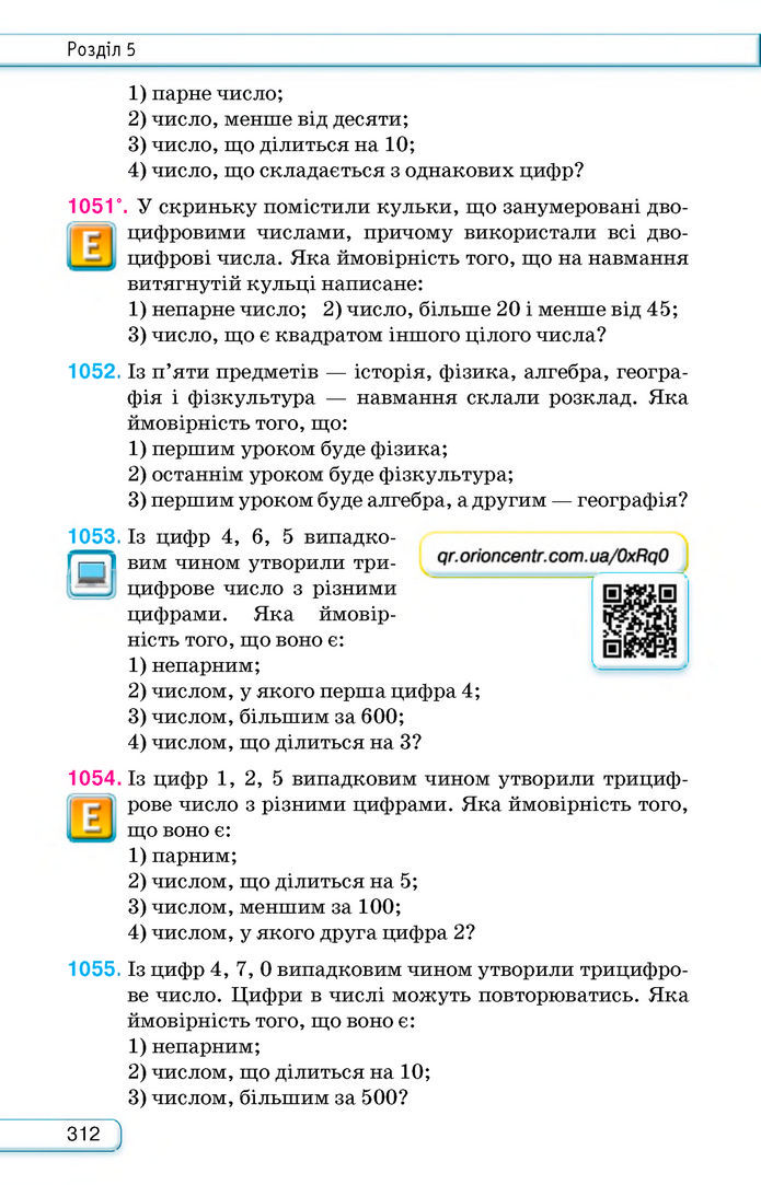 Підручник Алгебра 8 клас Тарасенкова (2025)