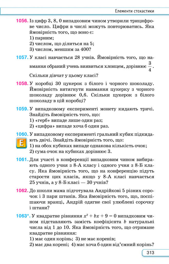 Підручник Алгебра 8 клас Тарасенкова (2025)