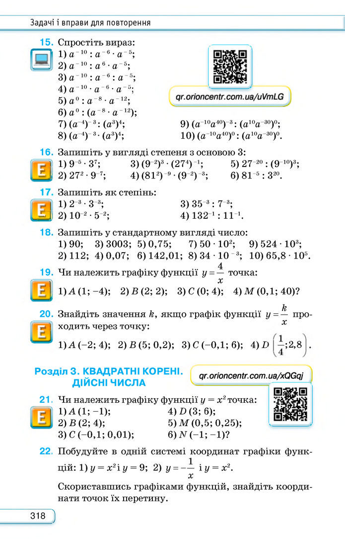 Підручник Алгебра 8 клас Тарасенкова (2025)