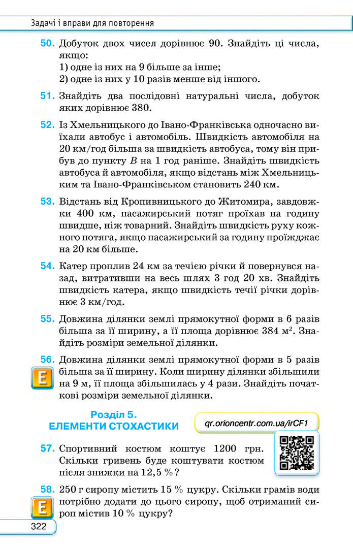 Підручник Алгебра 8 клас Тарасенкова (2025)