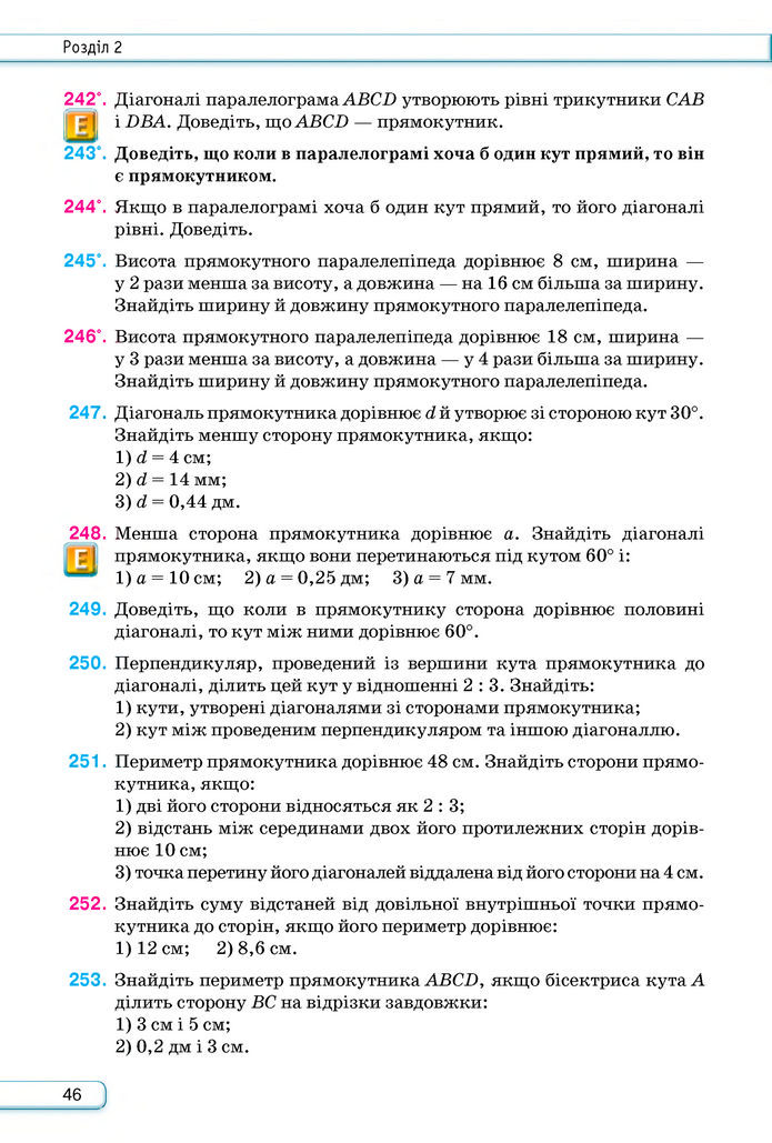 Підручник Геометрія 8 клас Бурда (2025)