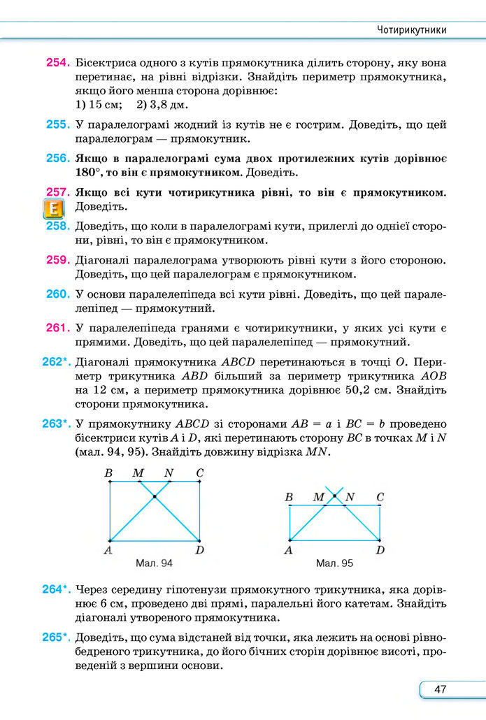Підручник Геометрія 8 клас Бурда (2025)