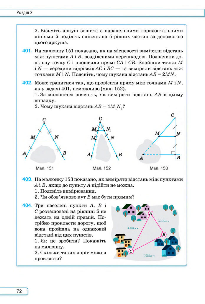 Підручник Геометрія 8 клас Бурда (2025)