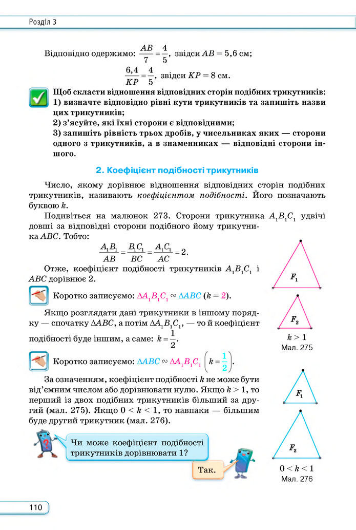 Підручник Геометрія 8 клас Бурда (2025)