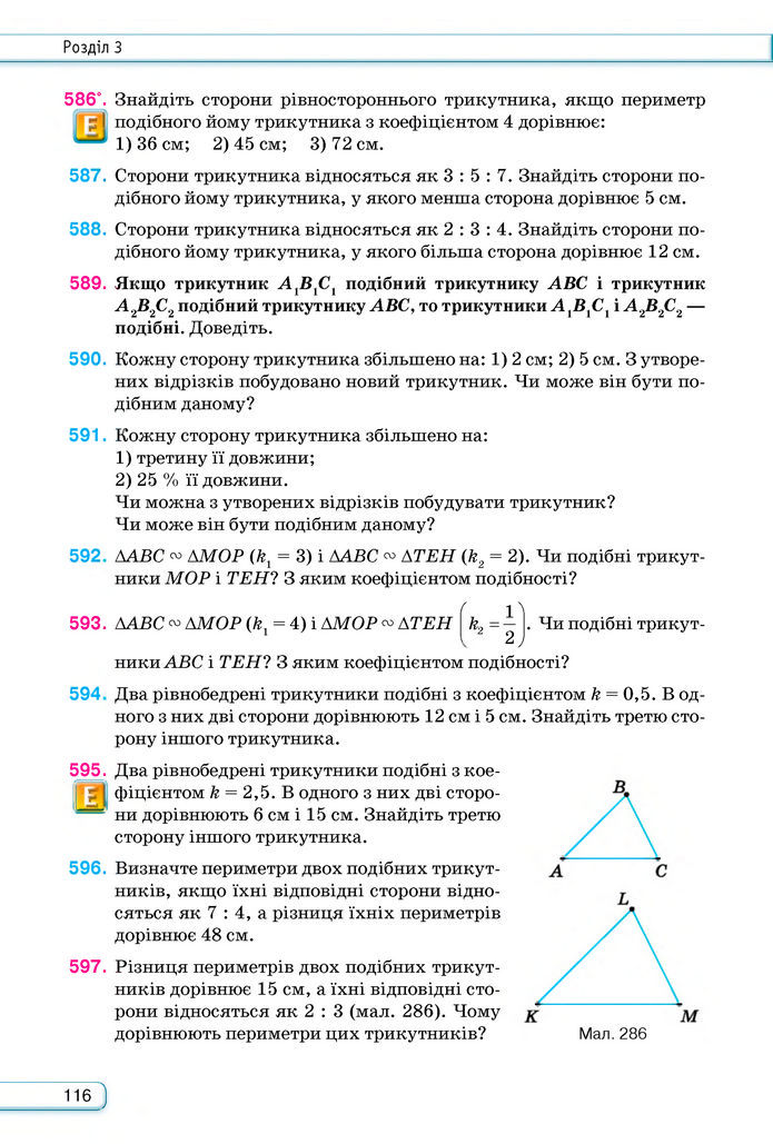Підручник Геометрія 8 клас Бурда (2025)