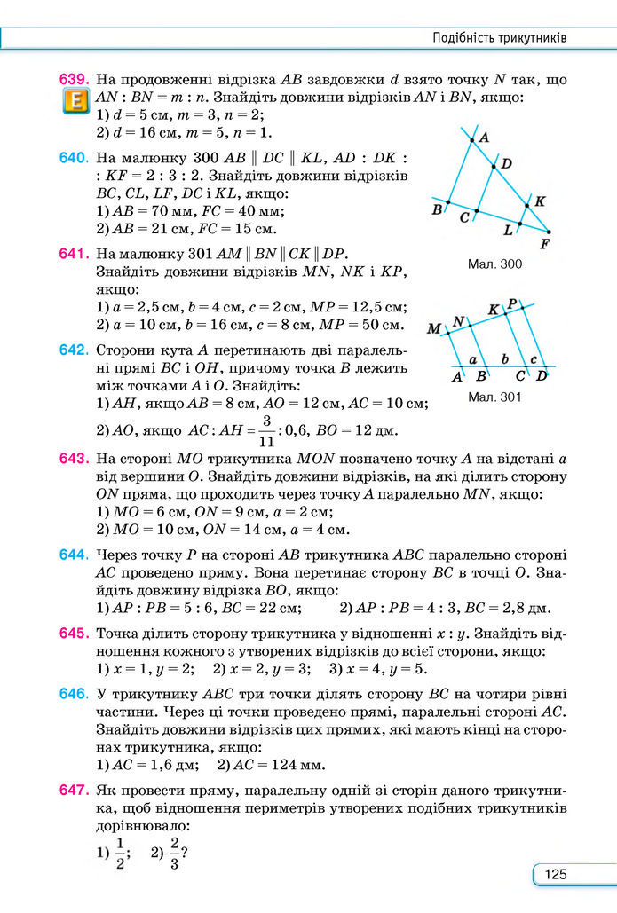 Підручник Геометрія 8 клас Бурда (2025)