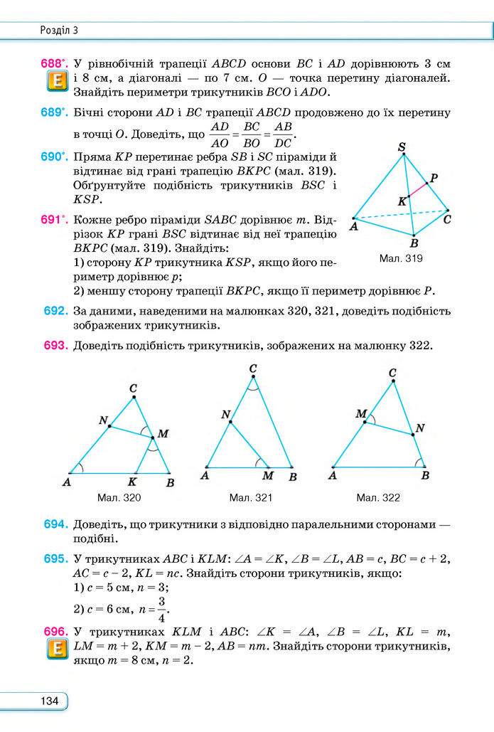 Підручник Геометрія 8 клас Бурда (2025)