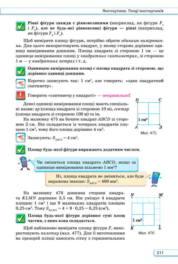 Підручник Геометрія 8 клас Бурда (2025)