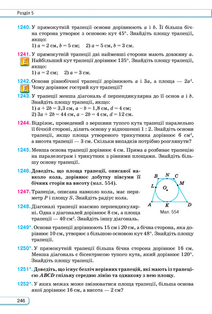 Підручник Геометрія 8 клас Бурда (2025)