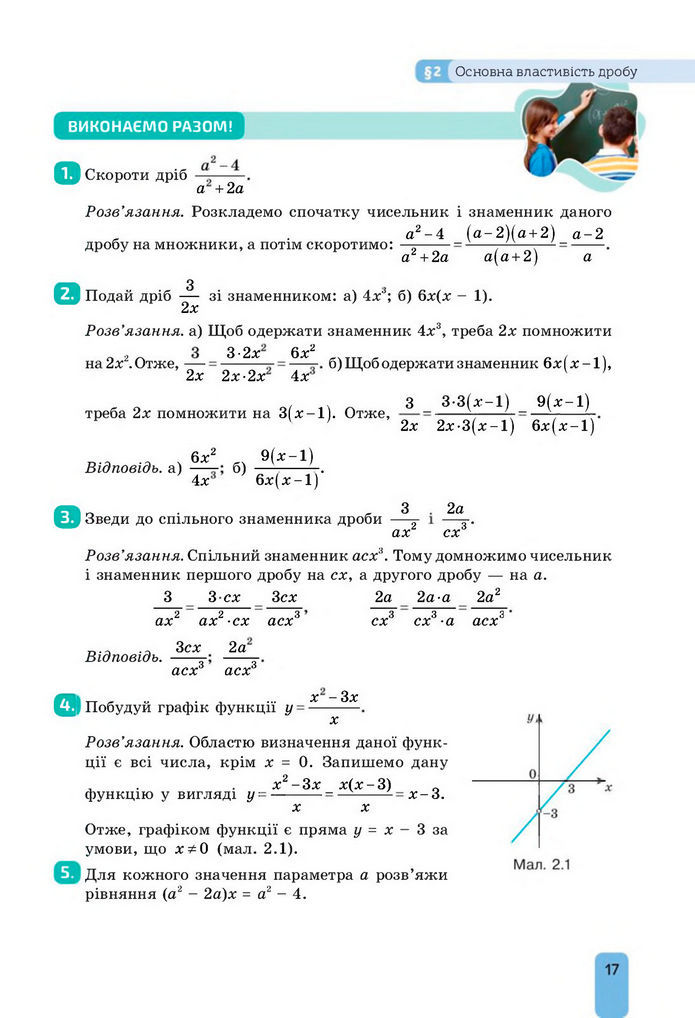 Підручник Алгебра 8 клас Бевз (2025)