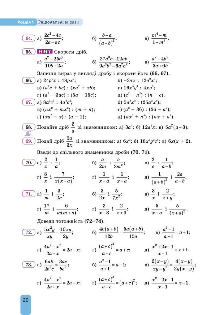 Підручник Алгебра 8 клас Бевз (2025)