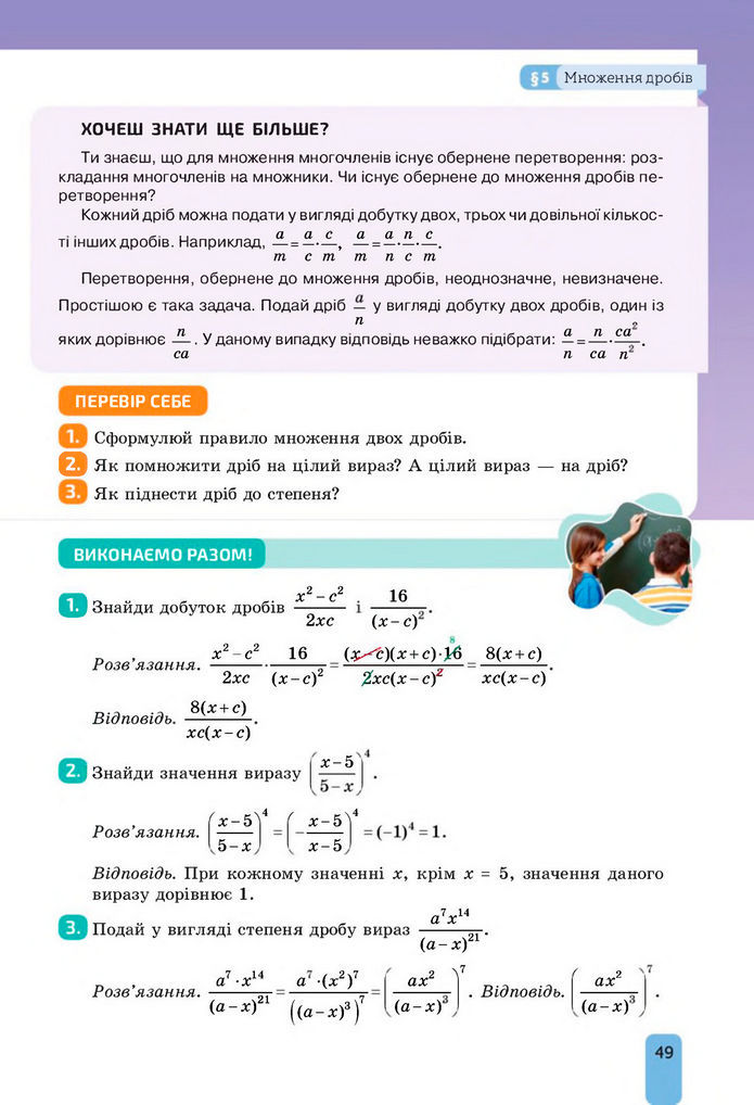 Підручник Алгебра 8 клас Бевз (2025)