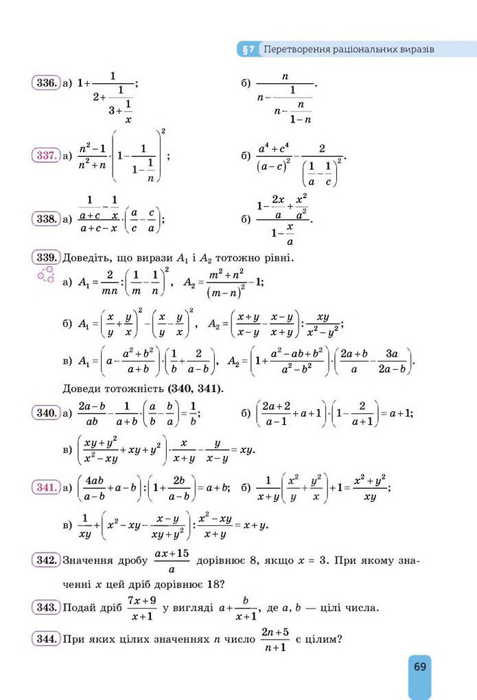 Підручник Алгебра 8 клас Бевз (2025)