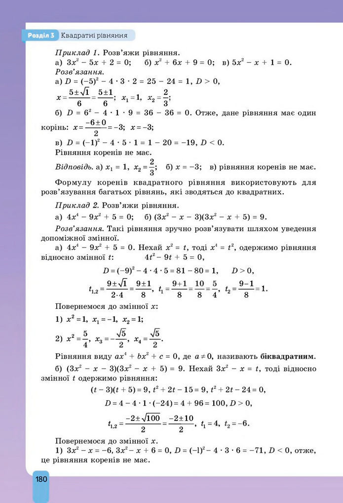 Підручник Алгебра 8 клас Бевз (2025)