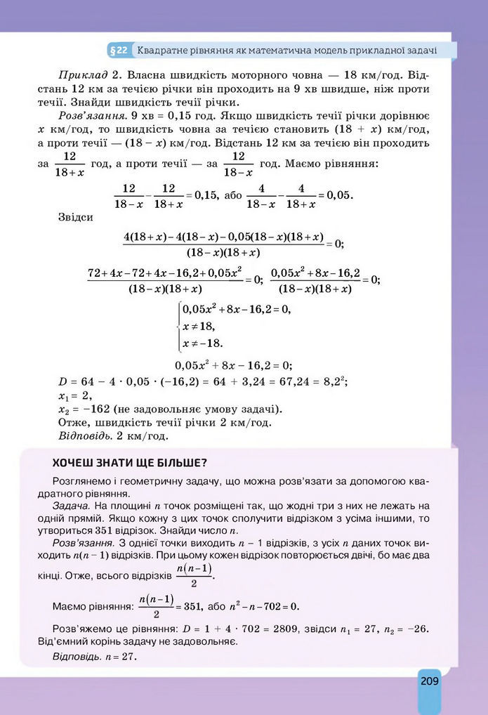 Підручник Алгебра 8 клас Бевз (2025)