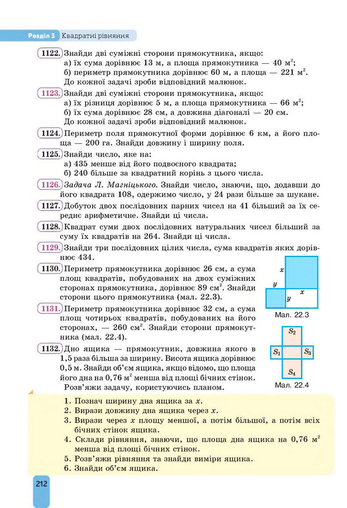 Підручник Алгебра 8 клас Бевз (2025)