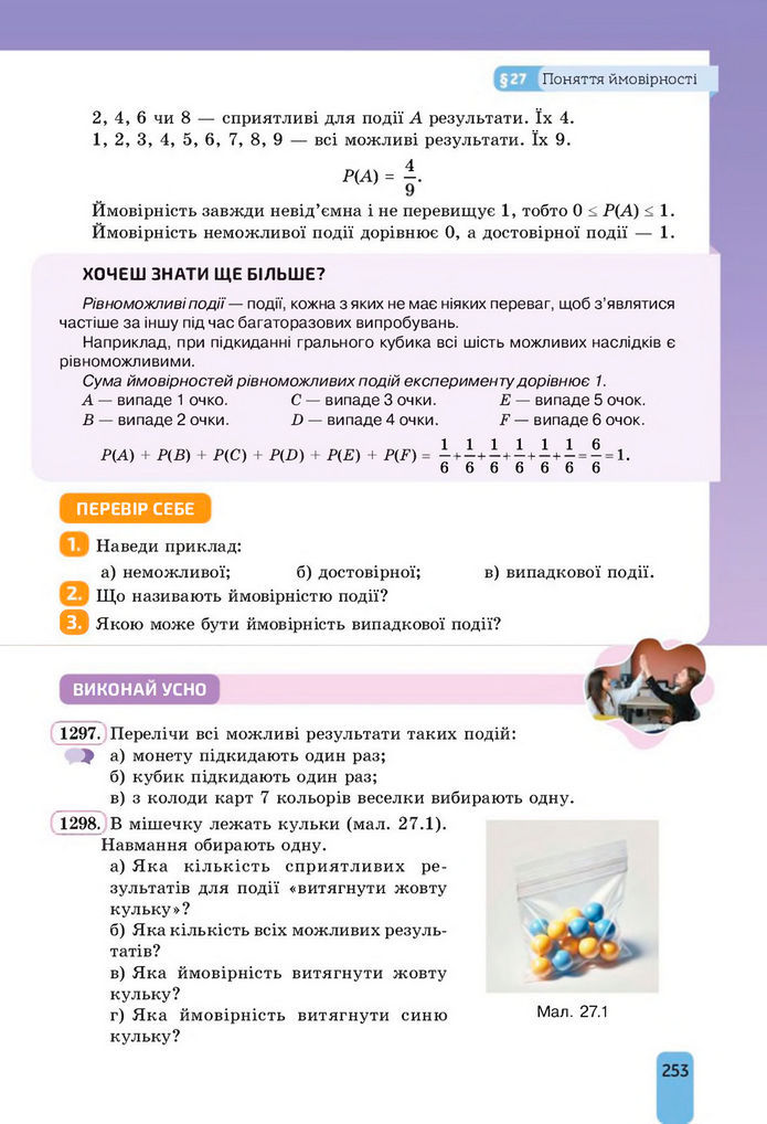 Підручник Алгебра 8 клас Бевз (2025)